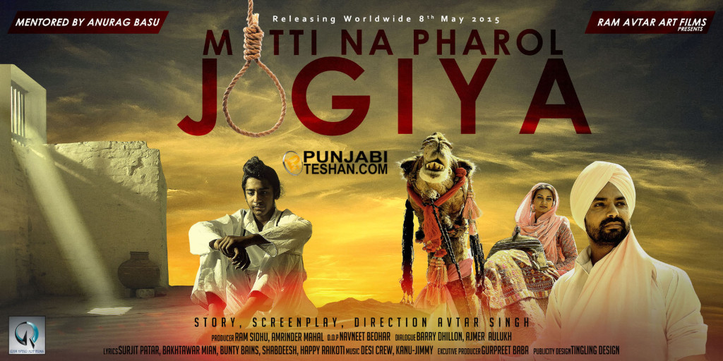 Mitti-Na-Pharol-Jogiya-8th-May-