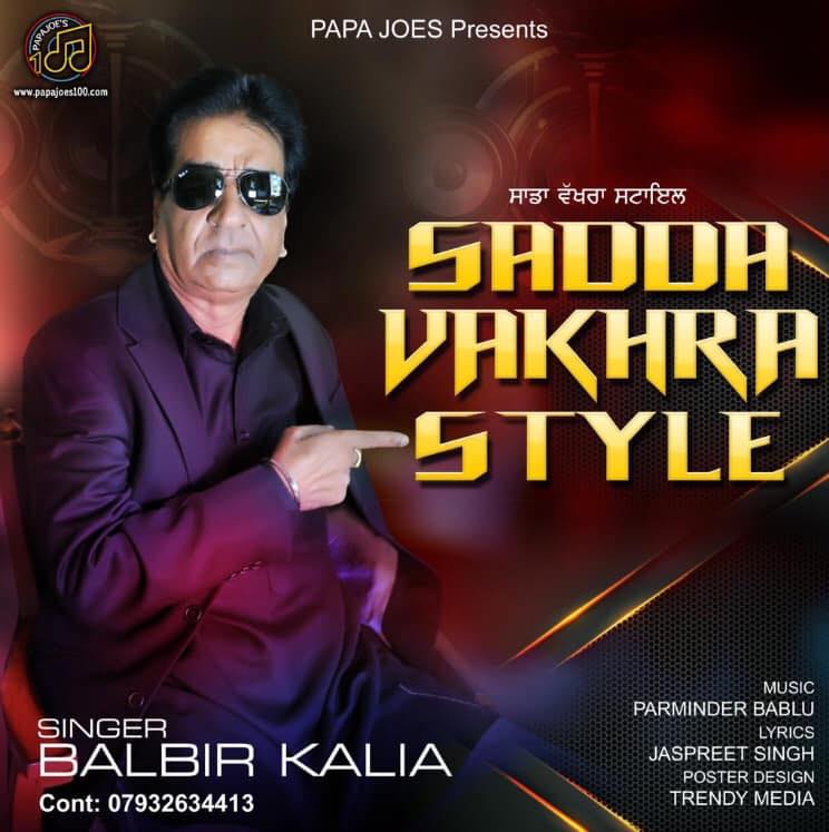 Sadda vakhra style Balbir Kalia